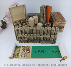 乾县春画全集之金瓶梅绘画24手卷